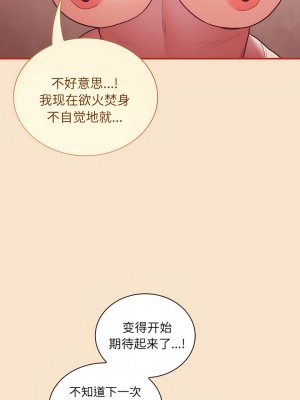 陌生的未婚妻 50-51話_50_12