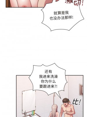 陌生的未婚妻 50-51話_51_01
