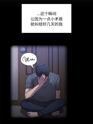 陌生的未婚妻 50-51話_51_06