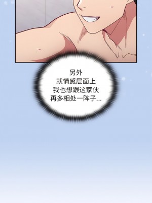 陌生的未婚妻 50-51話_51_08