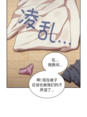 陌生的未婚妻 50-51話_51_09
