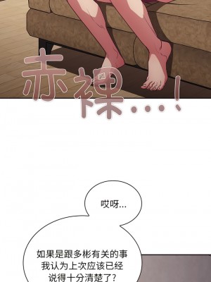 陌生的未婚妻 50-51話_51_11