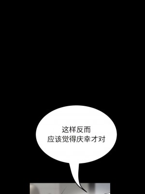 重逢的初戀是繼母 27-28話_27_02