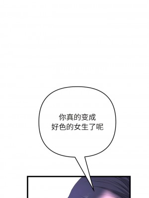 重逢的初戀是繼母 27-28話_27_08