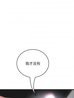 重逢的初戀是繼母 27-28話_27_09