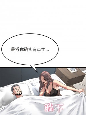重逢的初戀是繼母 27-28話_28_13