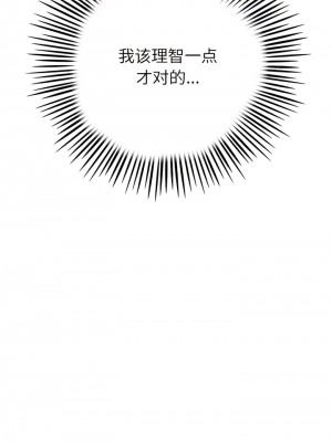 重逢的初戀是繼母 27-28話_28_14