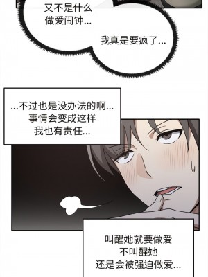 其實我很喜歡你 15-16話_15_9