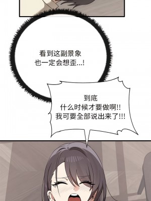 其實我很喜歡你 15-16話_16_3