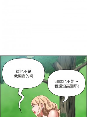 霸佔人妻 109-110話_109_13