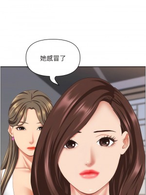 霸佔人妻 109-110話_110_03