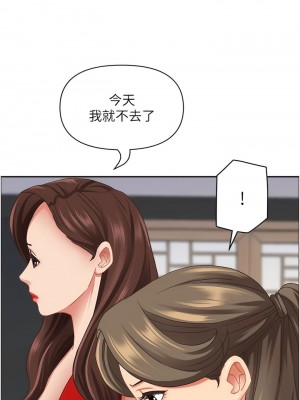 霸佔人妻 109-110話_110_04