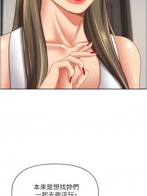 霸佔人妻 109-110話_110_05