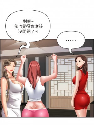霸佔人妻 109-110話_110_07