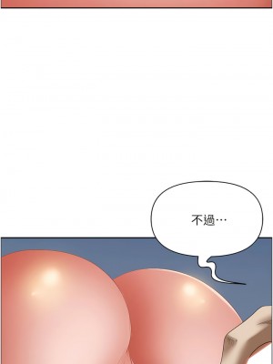 霸佔人妻 109-110話_110_08