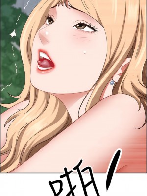 霸佔人妻 109-110話_110_15