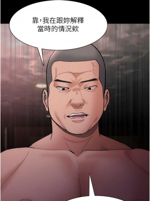 癡漢成癮 63-64話_63_07
