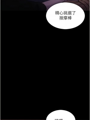 癡漢成癮 63-64話_63_08