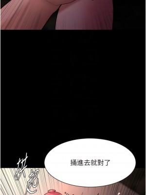 癡漢成癮 63-64話_63_09