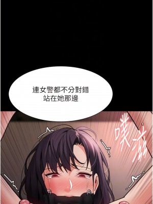 癡漢成癮 63-64話_63_11
