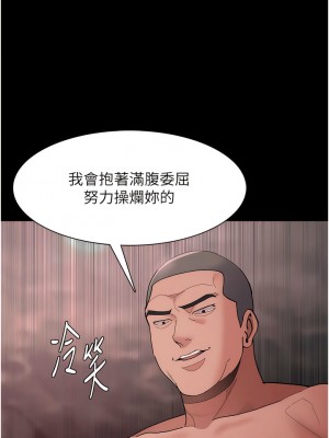 癡漢成癮 63-64話_63_14
