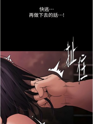 癡漢成癮 63-64話_64_01