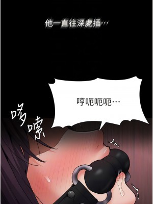 癡漢成癮 63-64話_64_05