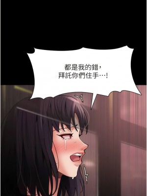 癡漢成癮 63-64話_64_06