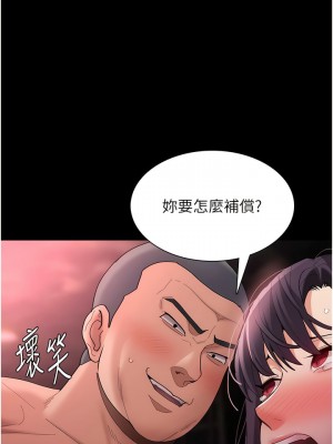 癡漢成癮 63-64話_64_07
