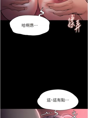癡漢成癮 63-64話_64_08