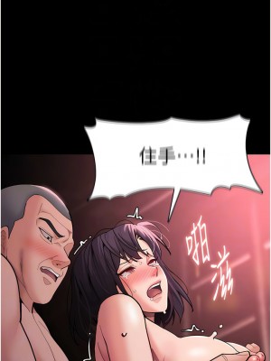 癡漢成癮 63-64話_64_09