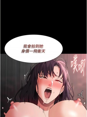 癡漢成癮 63-64話_64_12