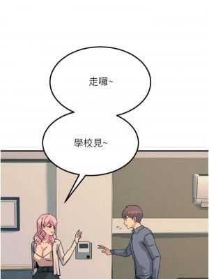 觸電大師 74-75話_74_10