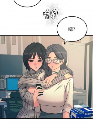觸電大師 74-75話_75_13