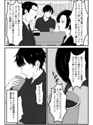 (同人誌) [とらとはれ] パート先の若い男に服従するお母さん_001