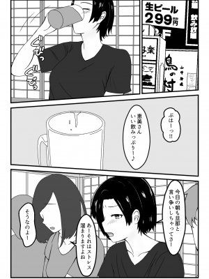 (同人誌) [とらとはれ] パート先の若い男に服従するお母さん_003