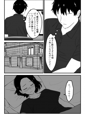 (同人誌) [とらとはれ] パート先の若い男に服従するお母さん_005