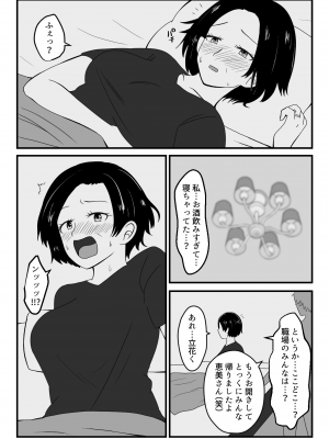 (同人誌) [とらとはれ] パート先の若い男に服従するお母さん_006