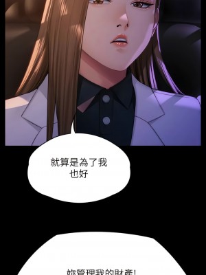 傀儡 300-301話_300_04