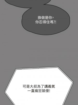 傀儡 300-301話_300_07