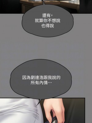傀儡 300-301話_300_11