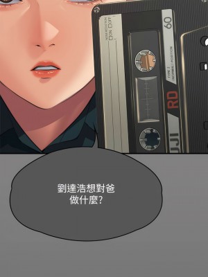 傀儡 300-301話_300_12