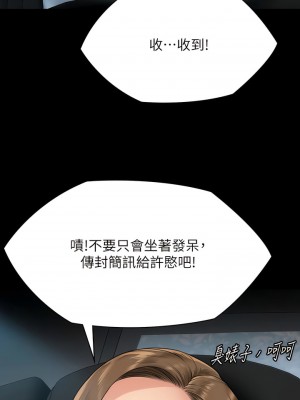 傀儡 300-301話_301_03