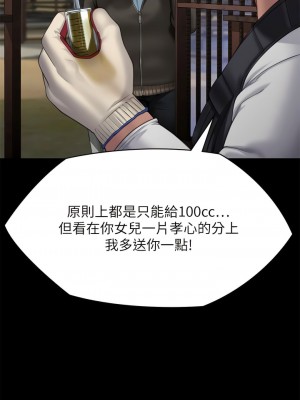 傀儡 300-301話_301_06