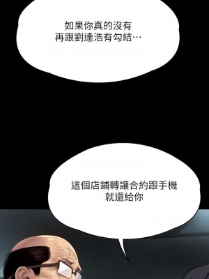 傀儡 300-301話_301_11