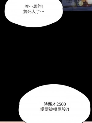 傀儡 300-301話_301_13