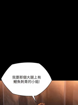 傀儡 300-301話_301_14