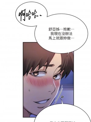 秘密教學 202-203話_203_09