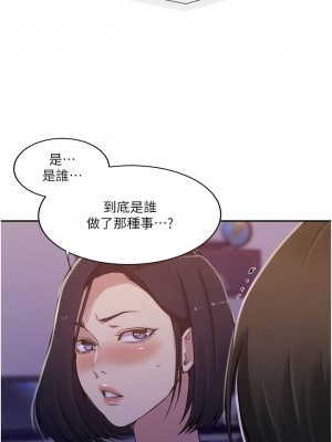 秘密教學 202-203話_203_11