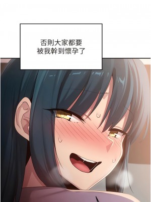 深度交流會 100-101話_100_1